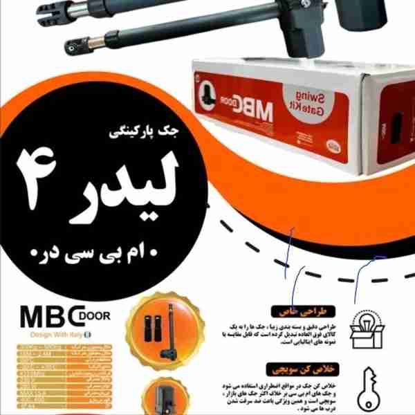arm jack